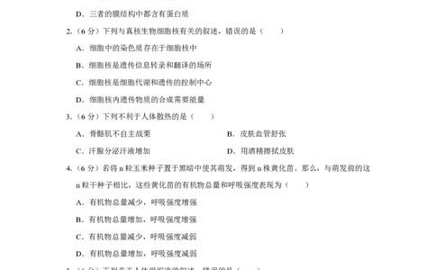 2019年高考生物试卷（新课标Ⅲ）（空白卷）_生物历年高考真题_新&middot;PDF版2008-2025&middot;高考生物真题_生物（按省份分类）2008-2025_2008-2025&middot;（云南）生物高考真题