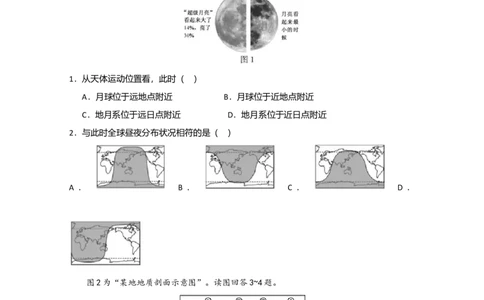 2020年高考地理试卷（江苏）（空白卷）_地理历年高考真题_新&middot;Word版2008-2025&middot;高考地理真题_地理（按年份分类）2008-2025_2020&middot;地理高考真题