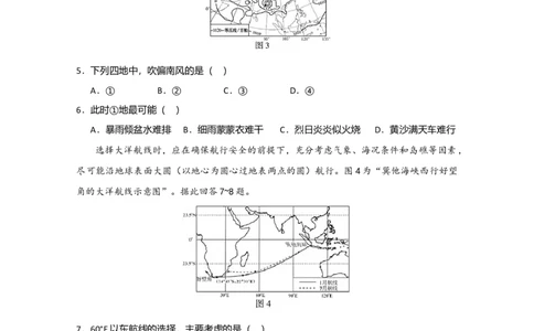 2020年高考地理试卷（江苏）（空白卷）_地理历年高考真题_新&middot;Word版2008-2025&middot;高考地理真题_地理（按年份分类）2008-2025_2020&middot;地理高考真题