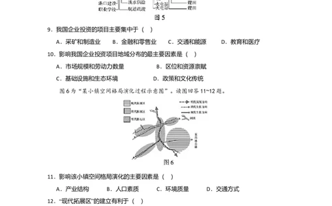 2020年高考地理试卷（江苏）（空白卷）_地理历年高考真题_新&middot;Word版2008-2025&middot;高考地理真题_地理（按年份分类）2008-2025_2020&middot;地理高考真题