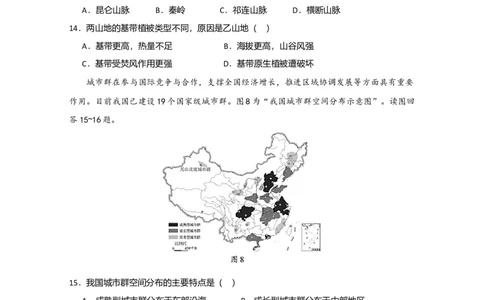 2020年高考地理试卷（江苏）（空白卷）_地理历年高考真题_新&middot;Word版2008-2025&middot;高考地理真题_地理（按年份分类）2008-2025_2020&middot;地理高考真题
