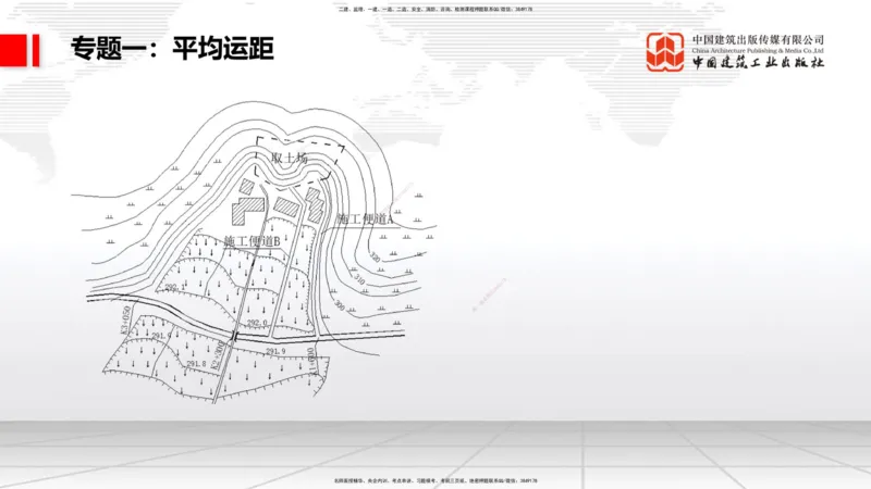 01节2025一建《公路》必会案例强化直播课（08.25）_2026年一级建造师_2026年一建公路_2025年一建公路SVIP_04-冲刺串讲✿考点强化✿小灶集训_42-公路《必会案例强化》朱娟婷JGS_讲义