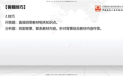 01节2025一建《公路》必会案例强化直播课（08.25）_2026年一级建造师_2026年一建公路_2025年一建公路SVIP_04-冲刺串讲✿考点强化✿小灶集训_42-公路《必会案例强化》朱娟婷JGS_讲义