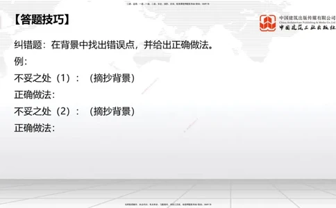 01节2025一建《公路》必会案例强化直播课（08.25）_2026年一级建造师_2026年一建公路_2025年一建公路SVIP_04-冲刺串讲✿考点强化✿小灶集训_42-公路《必会案例强化》朱娟婷JGS_讲义