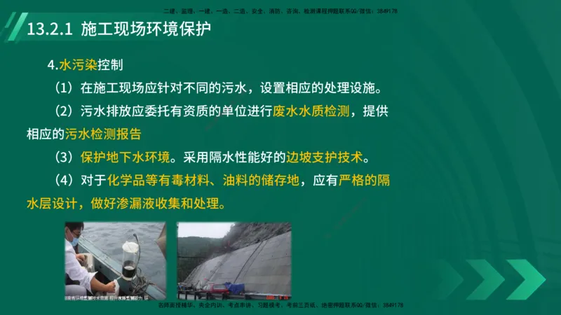 25年一建《机电实务》大V精讲第13章讲义在线版_2026年一级建造师_2026年一建机电_2025年一建机电SVIP_02-基础精讲✿高端面授✿深度强化_32-机电《强化精讲班》王建波YL