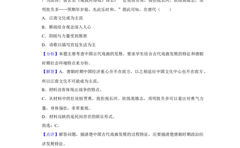 2019年高考历史试卷（新课标Ⅰ）（解析卷）_历史历年高考真题_新&middot;Word版2008-2025&middot;高考历史真题_历史（按年份分类）2008-2025_2019&middot;历史高考真题