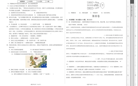 历史（湖南卷）（考试版A3）_2025年初中《中考第一次模拟》全国各地区模拟卷（8科全）(1)_2025年《中考第一次模拟卷》初中历史_湖南&radic;