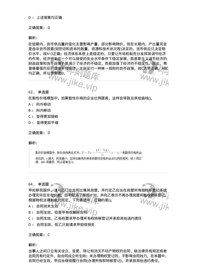 7701-2025年军队文职人员招聘考试《会计学》模拟预测5-137341_军队文职(1)_01.军队文职真题-专业课_（全）版本一（历年真题+章节练习+模拟题）_会计学(军队文职)_预测模拟_题目+解析