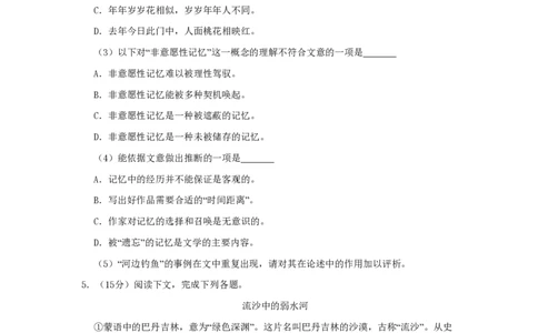 2019年高考语文试卷（上海）（秋考）（空白卷）_语文历年高考真题_新&middot;PDF版2008-2025&middot;高考语文真题_语文（按试卷类型分类）2008-2025_自主命题卷&middot;语文（2008-2025）