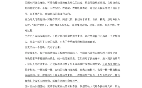 2019年高考语文试卷（上海）（秋考）（空白卷）_语文历年高考真题_新&middot;PDF版2008-2025&middot;高考语文真题_语文（按试卷类型分类）2008-2025_自主命题卷&middot;语文（2008-2025）