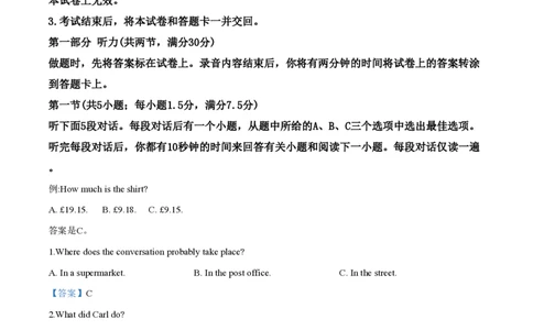 2020年高考英语试卷（新课标Ⅱ卷）（解析卷）_英语历年高考真题_新&middot;PDF版2008-2025&middot;高考英语真题_英语（按省份分类）2008-2025_2008-2025&middot;（甘肃）英语高考真题