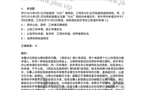 0-军队文职人员招聘考试《经济学》预测试题十-325725_军队文职(1)_01.军队文职真题-专业课_（全）版本一（历年真题+章节练习+模拟题）_经济学(军队文职)_预测模拟_题目+解析