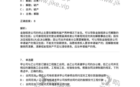 0-军队文职人员招聘考试《经济学》预测试题十-325725_军队文职(1)_01.军队文职真题-专业课_（全）版本一（历年真题+章节练习+模拟题）_经济学(军队文职)_预测模拟_题目+解析