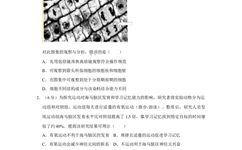 2019年高考生物试卷（北京）（空白卷）_生物历年高考真题_新&middot;Word版2008-2025&middot;高考生物真题_生物（按年份分类）2008-2025_2019&middot;高考生物真题