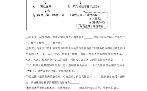 2019年高考生物试卷（北京）（空白卷）_生物历年高考真题_新&middot;Word版2008-2025&middot;高考生物真题_生物（按年份分类）2008-2025_2019&middot;高考生物真题