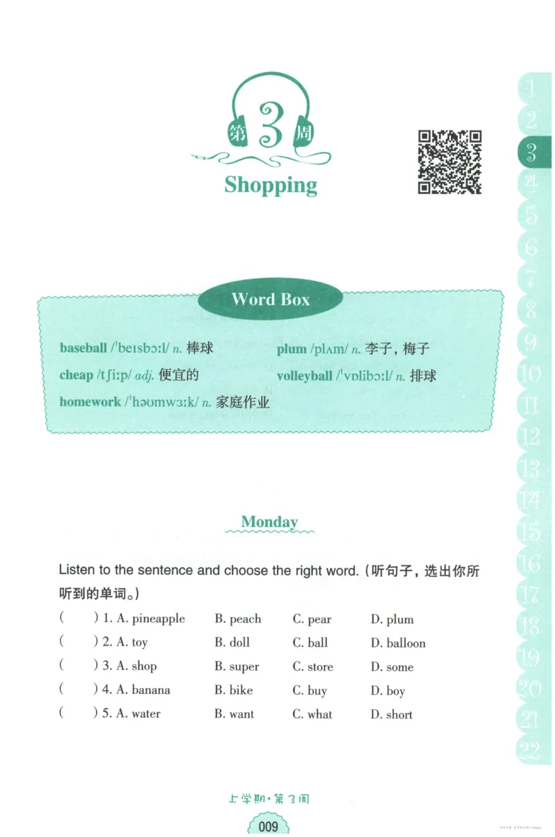 英语听力--3年级_儿童训练听力幼儿园手耳朵眼睛协调训练益智游戏4岁上空间想象力(1)_1-6小学英语听力