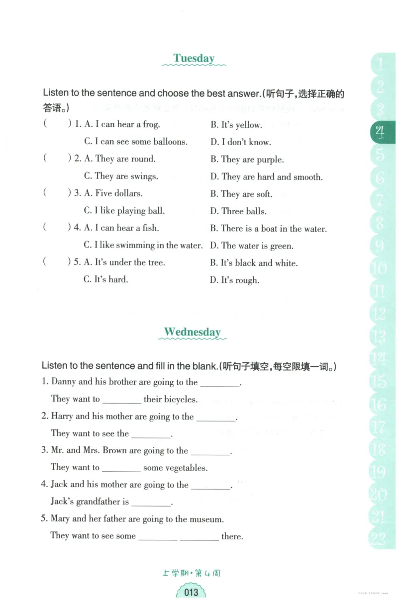 英语听力--3年级_儿童训练听力幼儿园手耳朵眼睛协调训练益智游戏4岁上空间想象力(1)_1-6小学英语听力