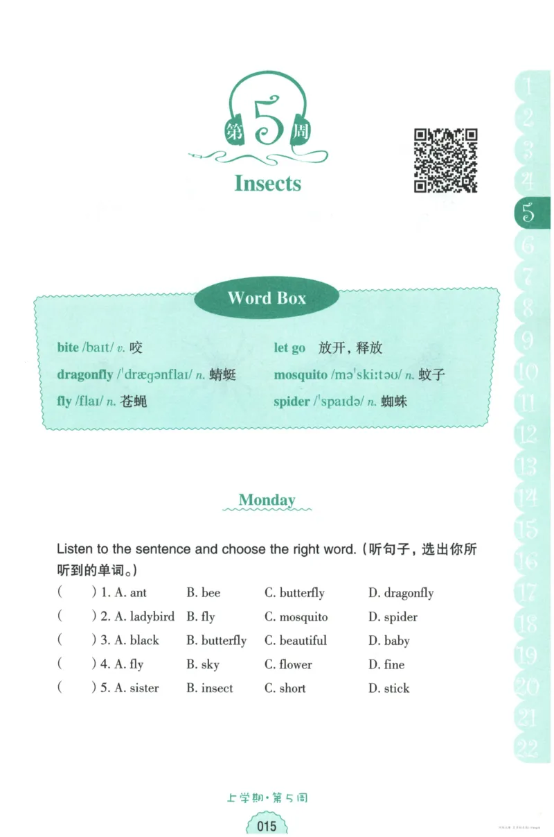 英语听力--3年级_儿童训练听力幼儿园手耳朵眼睛协调训练益智游戏4岁上空间想象力(1)_1-6小学英语听力