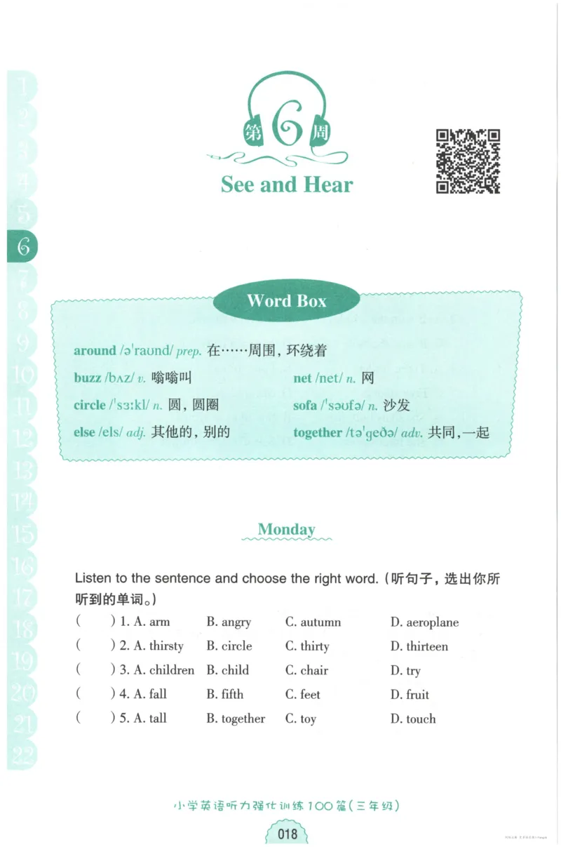 英语听力--3年级_儿童训练听力幼儿园手耳朵眼睛协调训练益智游戏4岁上空间想象力(1)_1-6小学英语听力