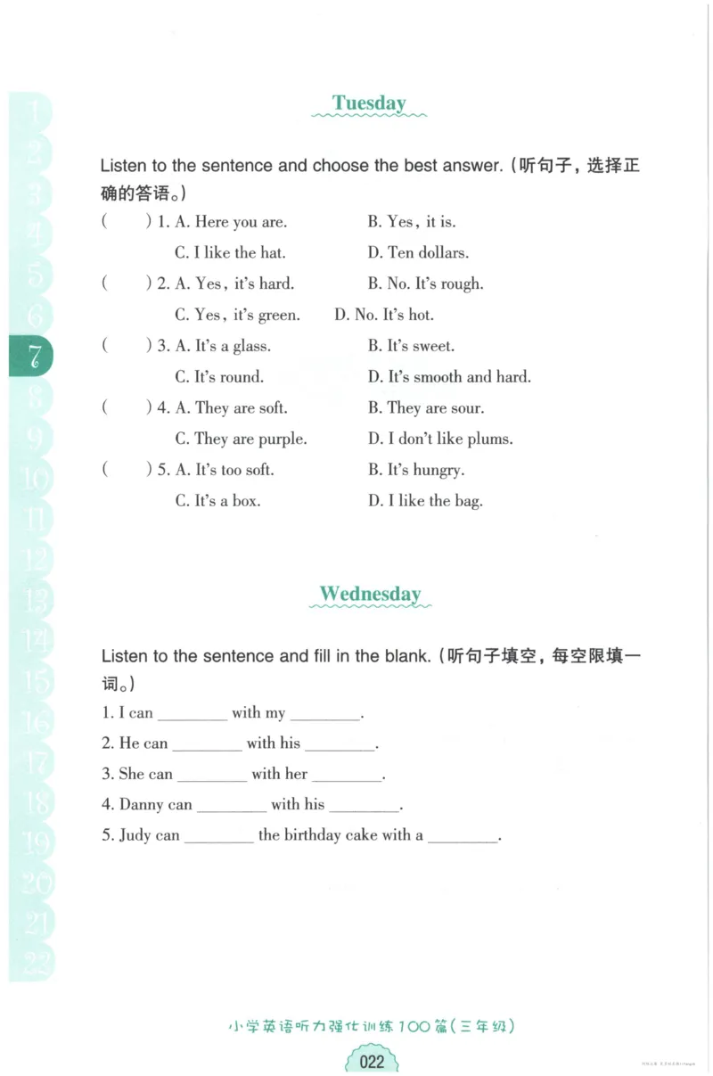 英语听力--3年级_儿童训练听力幼儿园手耳朵眼睛协调训练益智游戏4岁上空间想象力(1)_1-6小学英语听力