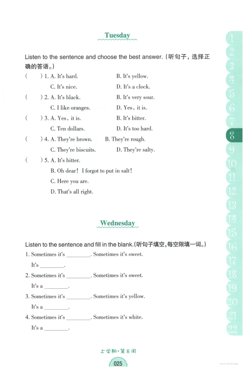 英语听力--3年级_儿童训练听力幼儿园手耳朵眼睛协调训练益智游戏4岁上空间想象力(1)_1-6小学英语听力