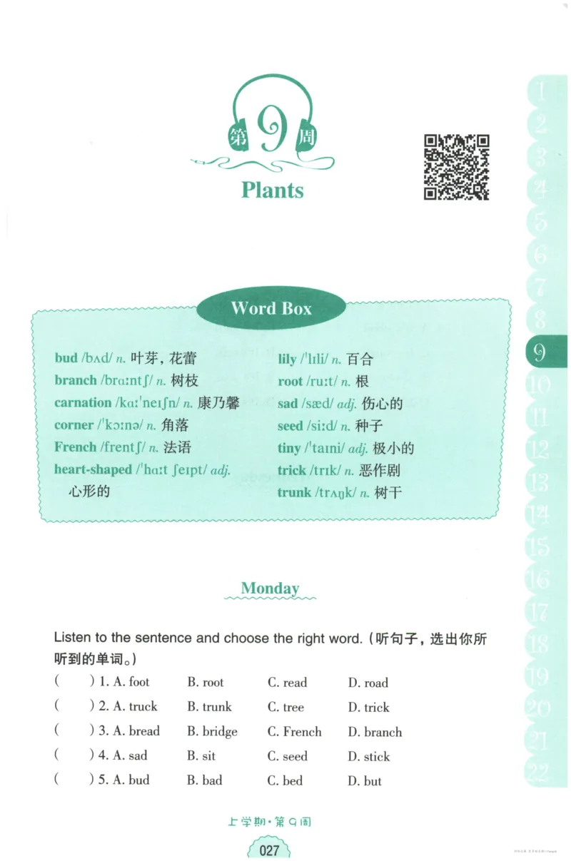 英语听力--3年级_儿童训练听力幼儿园手耳朵眼睛协调训练益智游戏4岁上空间想象力(1)_1-6小学英语听力