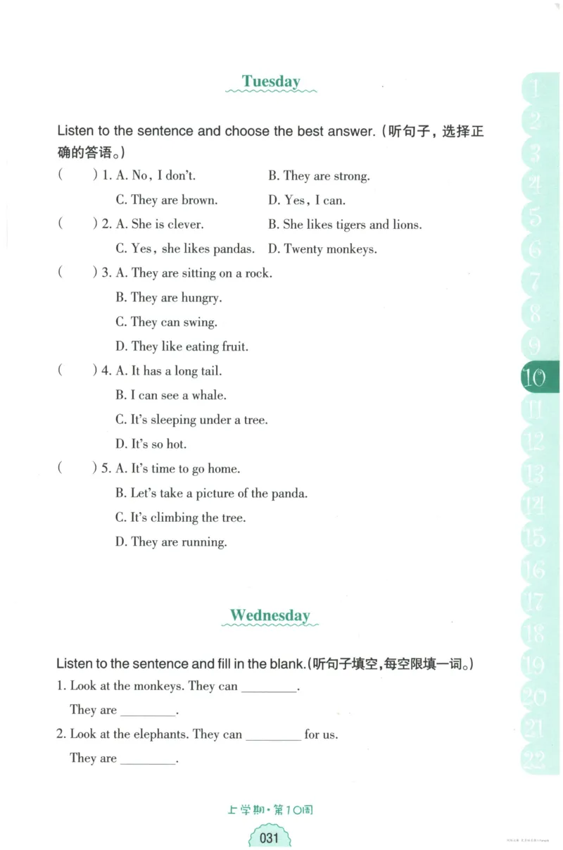 英语听力--3年级_儿童训练听力幼儿园手耳朵眼睛协调训练益智游戏4岁上空间想象力(1)_1-6小学英语听力