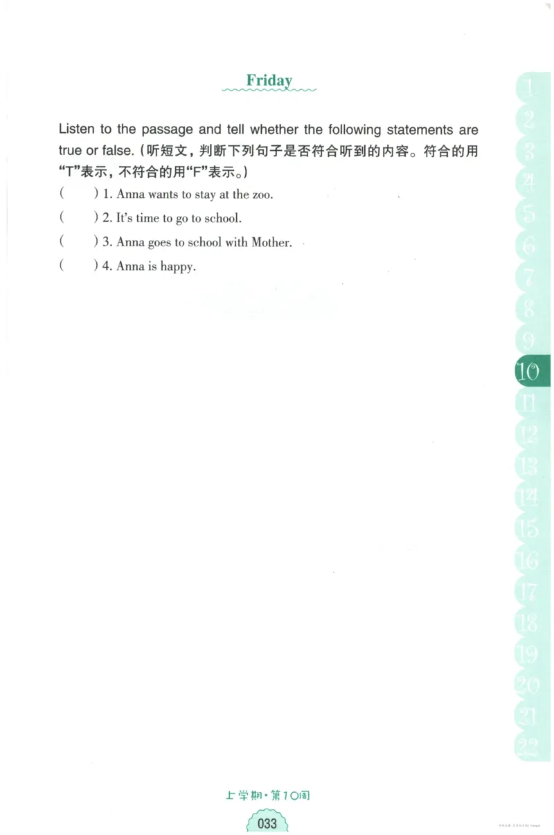 英语听力--3年级_儿童训练听力幼儿园手耳朵眼睛协调训练益智游戏4岁上空间想象力(1)_1-6小学英语听力