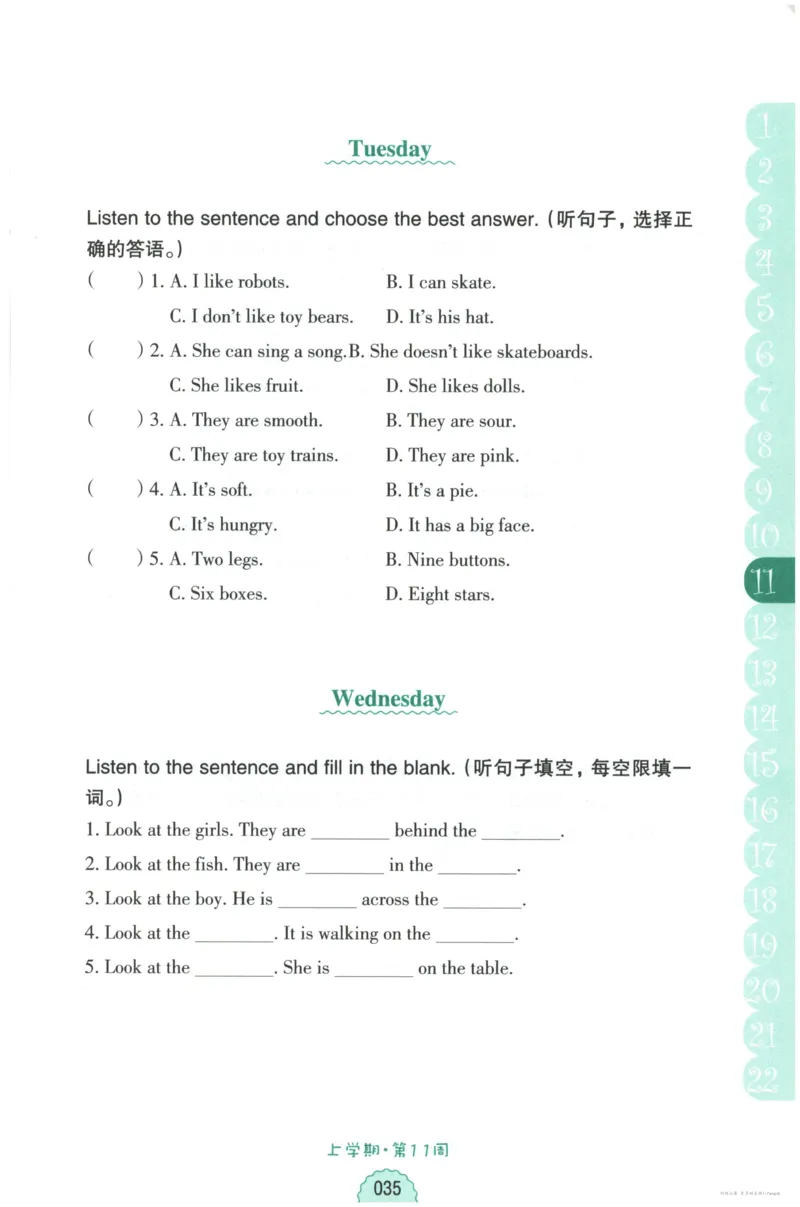 英语听力--3年级_儿童训练听力幼儿园手耳朵眼睛协调训练益智游戏4岁上空间想象力(1)_1-6小学英语听力