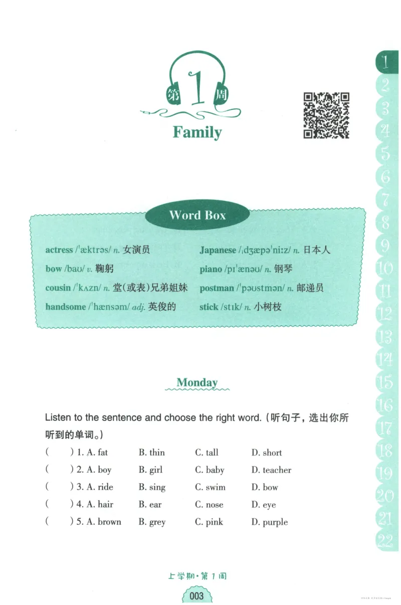 英语听力--3年级_儿童训练听力幼儿园手耳朵眼睛协调训练益智游戏4岁上空间想象力(1)_1-6小学英语听力