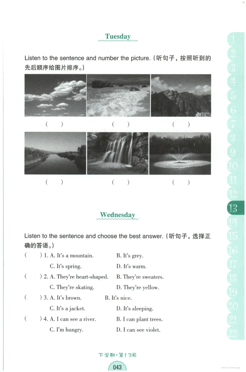英语听力--3年级_儿童训练听力幼儿园手耳朵眼睛协调训练益智游戏4岁上空间想象力(1)_1-6小学英语听力