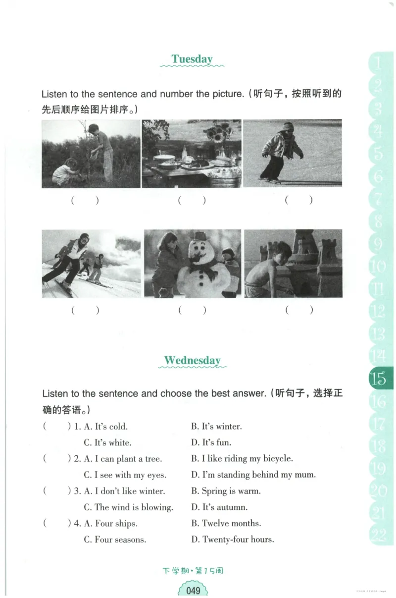 英语听力--3年级_儿童训练听力幼儿园手耳朵眼睛协调训练益智游戏4岁上空间想象力(1)_1-6小学英语听力