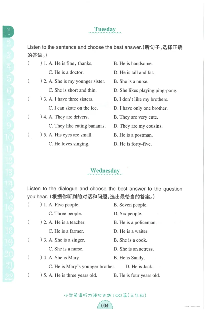 英语听力--3年级_儿童训练听力幼儿园手耳朵眼睛协调训练益智游戏4岁上空间想象力(1)_1-6小学英语听力