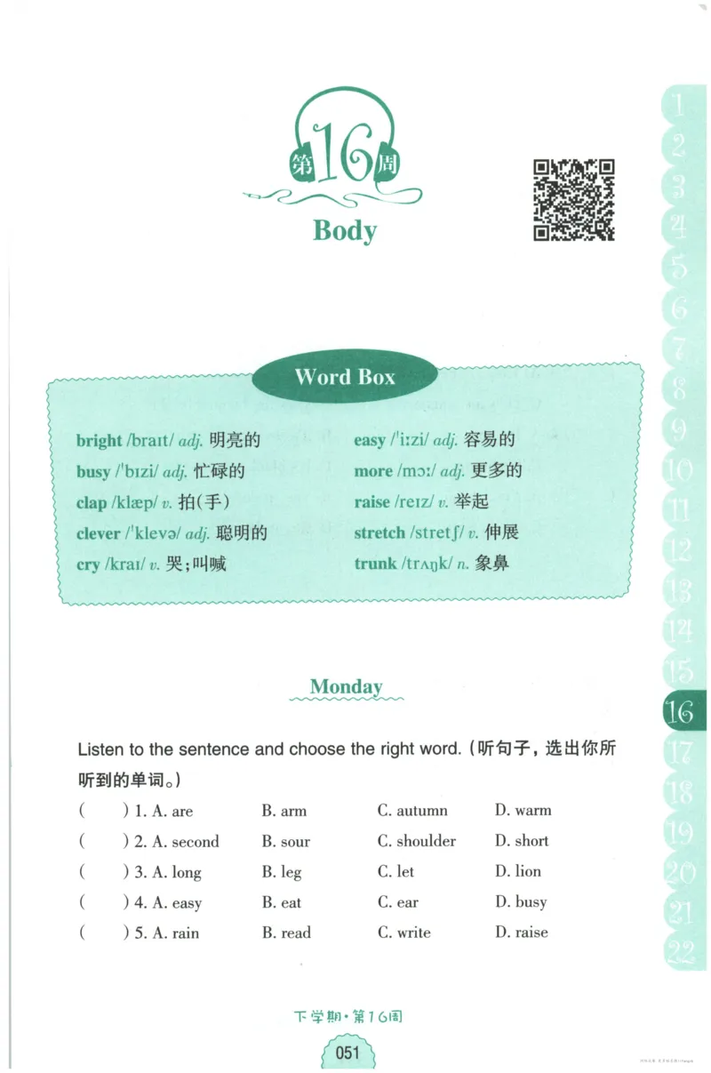 英语听力--3年级_儿童训练听力幼儿园手耳朵眼睛协调训练益智游戏4岁上空间想象力(1)_1-6小学英语听力