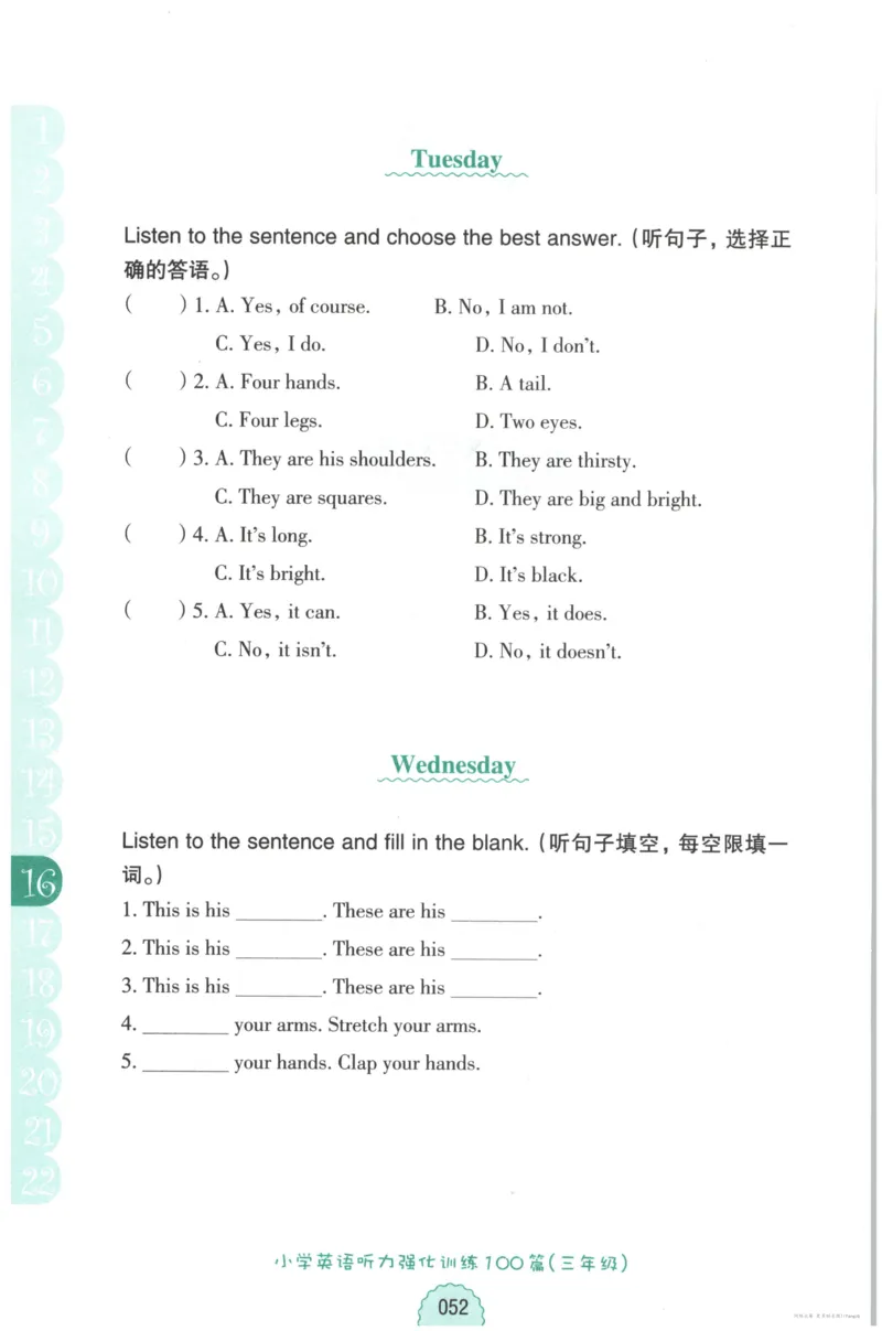 英语听力--3年级_儿童训练听力幼儿园手耳朵眼睛协调训练益智游戏4岁上空间想象力(1)_1-6小学英语听力