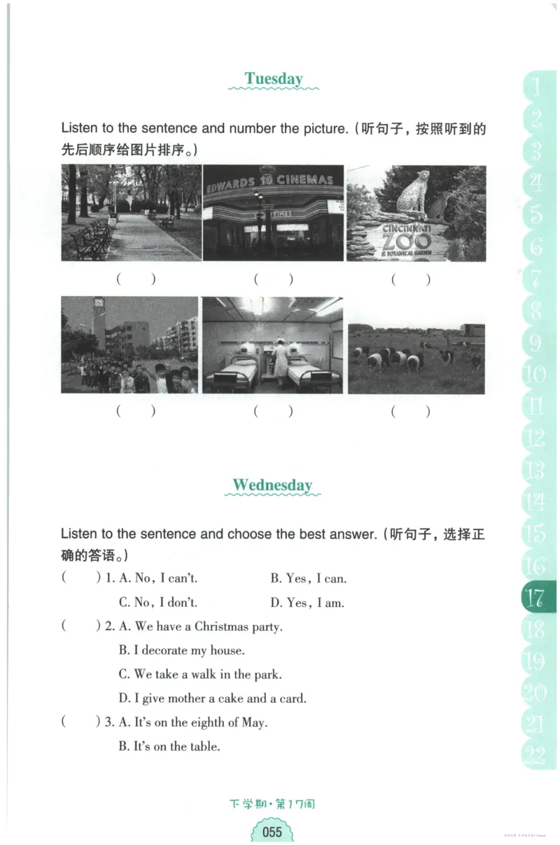 英语听力--3年级_儿童训练听力幼儿园手耳朵眼睛协调训练益智游戏4岁上空间想象力(1)_1-6小学英语听力