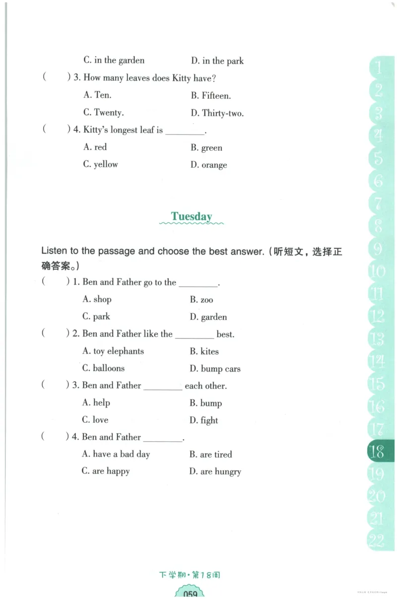 英语听力--3年级_儿童训练听力幼儿园手耳朵眼睛协调训练益智游戏4岁上空间想象力(1)_1-6小学英语听力