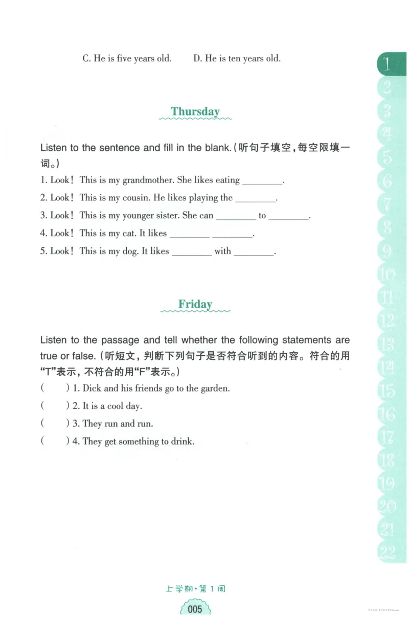 英语听力--3年级_儿童训练听力幼儿园手耳朵眼睛协调训练益智游戏4岁上空间想象力(1)_1-6小学英语听力