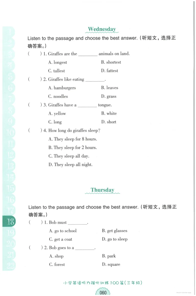 英语听力--3年级_儿童训练听力幼儿园手耳朵眼睛协调训练益智游戏4岁上空间想象力(1)_1-6小学英语听力