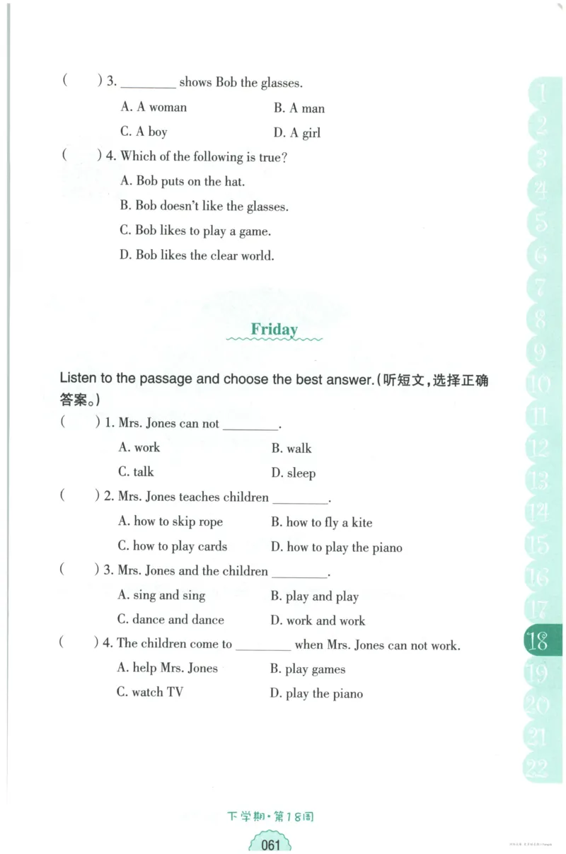 英语听力--3年级_儿童训练听力幼儿园手耳朵眼睛协调训练益智游戏4岁上空间想象力(1)_1-6小学英语听力