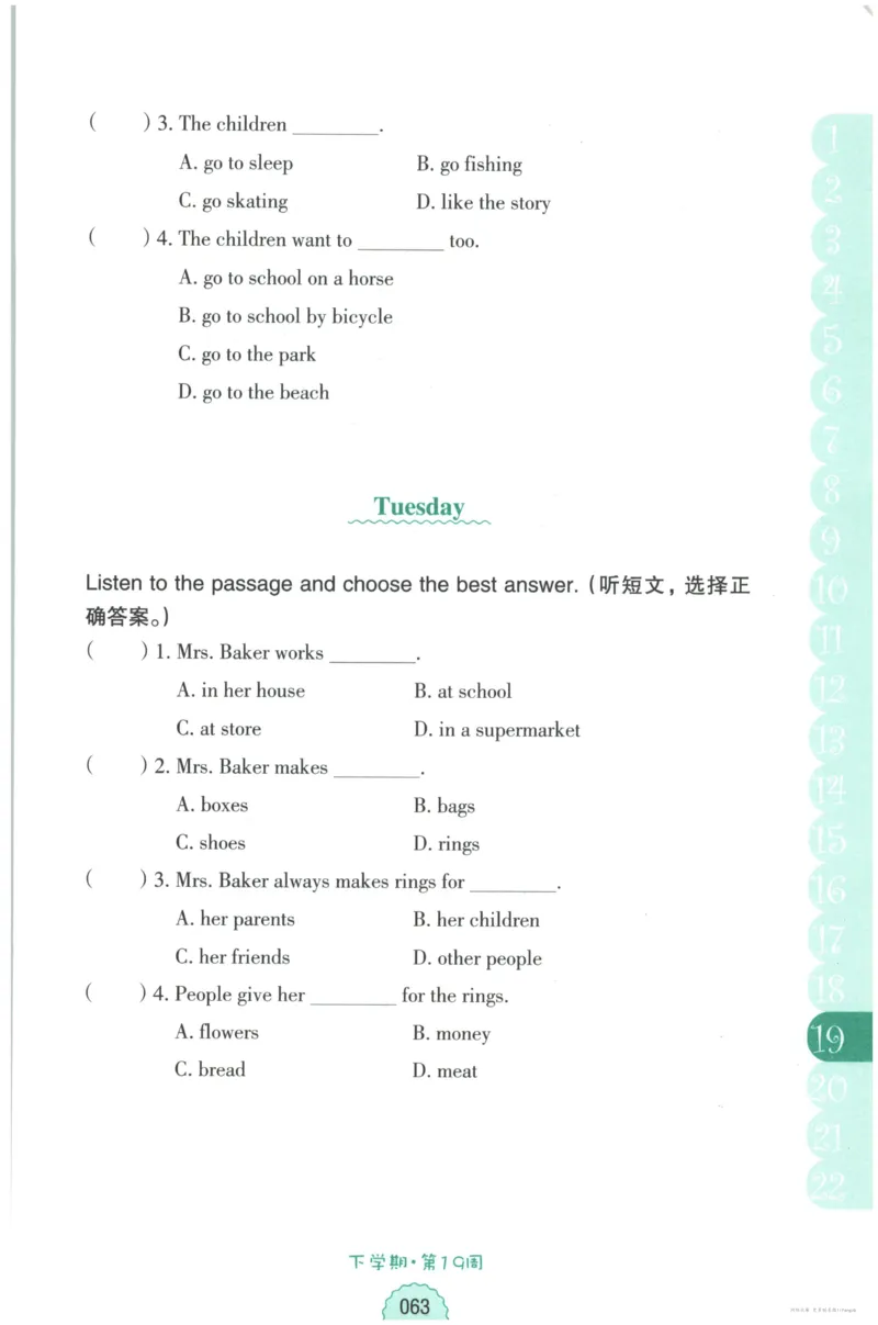 英语听力--3年级_儿童训练听力幼儿园手耳朵眼睛协调训练益智游戏4岁上空间想象力(1)_1-6小学英语听力