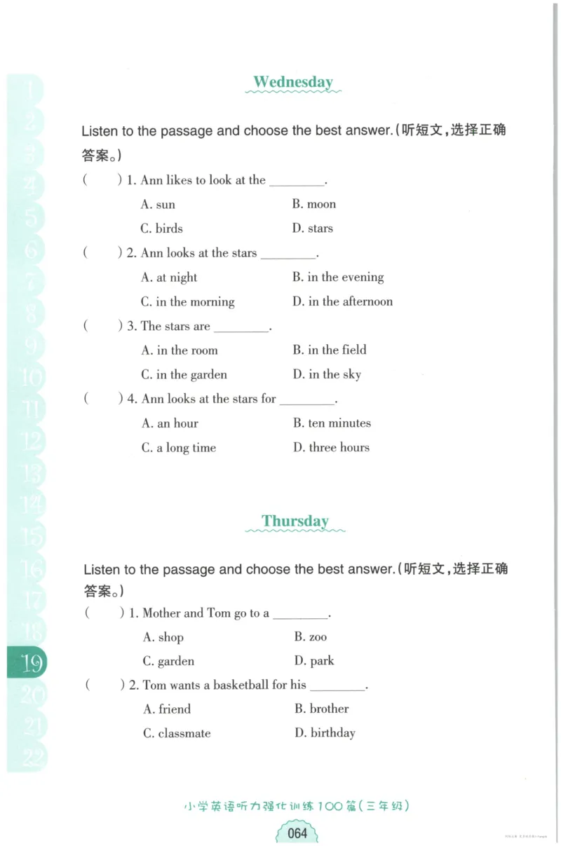 英语听力--3年级_儿童训练听力幼儿园手耳朵眼睛协调训练益智游戏4岁上空间想象力(1)_1-6小学英语听力