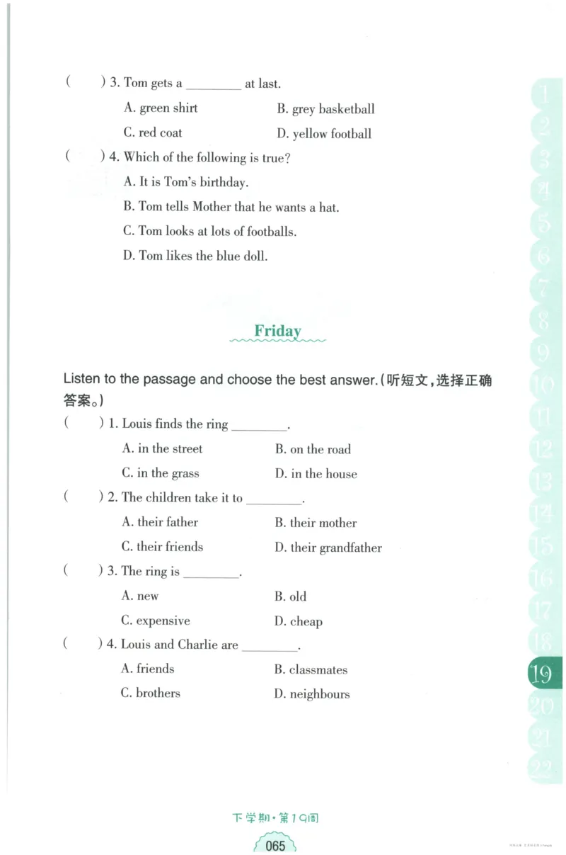 英语听力--3年级_儿童训练听力幼儿园手耳朵眼睛协调训练益智游戏4岁上空间想象力(1)_1-6小学英语听力