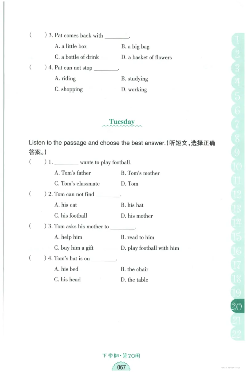 英语听力--3年级_儿童训练听力幼儿园手耳朵眼睛协调训练益智游戏4岁上空间想象力(1)_1-6小学英语听力