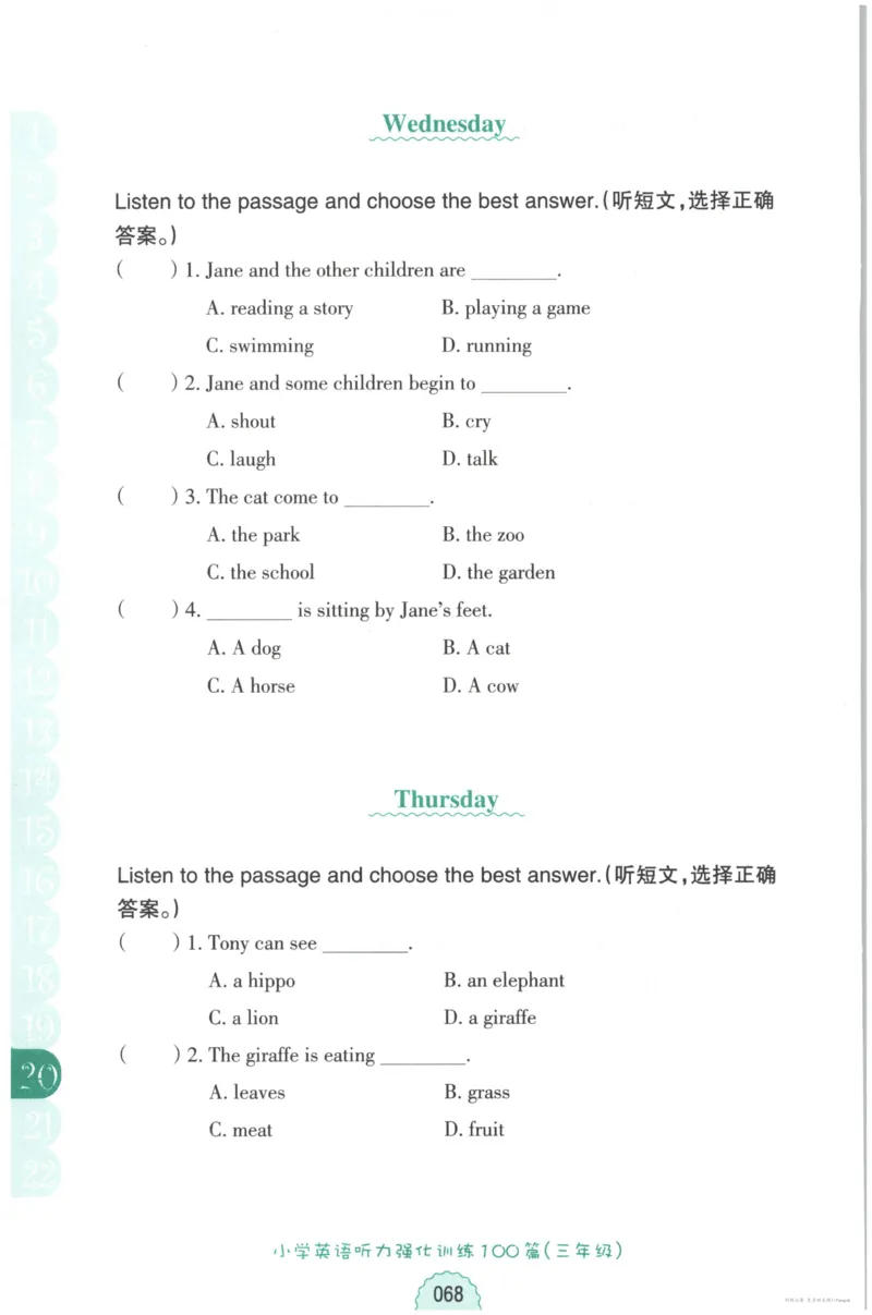英语听力--3年级_儿童训练听力幼儿园手耳朵眼睛协调训练益智游戏4岁上空间想象力(1)_1-6小学英语听力