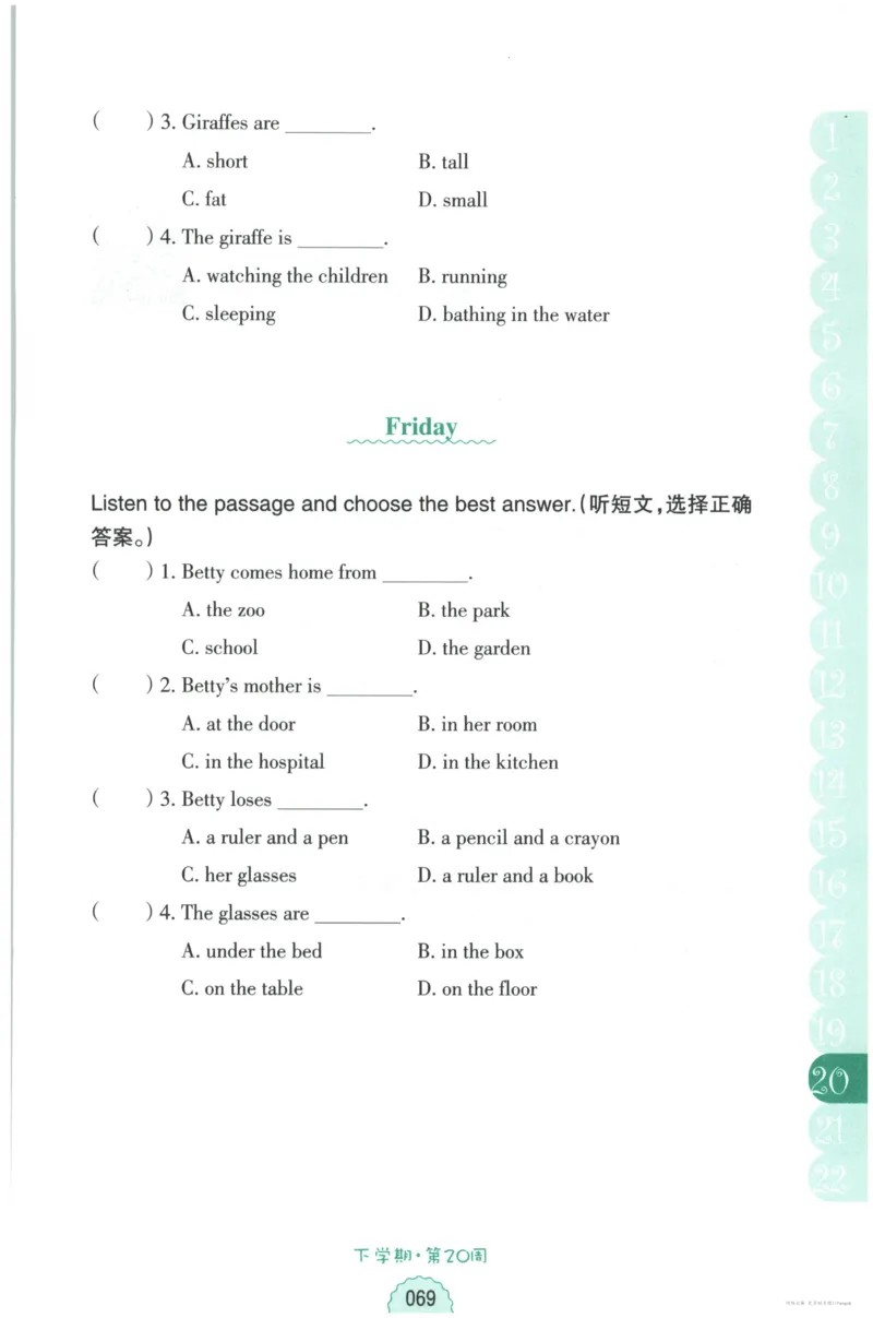 英语听力--3年级_儿童训练听力幼儿园手耳朵眼睛协调训练益智游戏4岁上空间想象力(1)_1-6小学英语听力