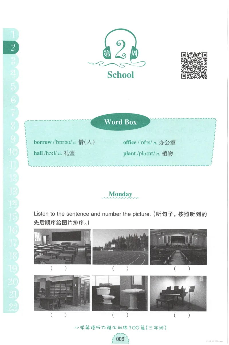 英语听力--3年级_儿童训练听力幼儿园手耳朵眼睛协调训练益智游戏4岁上空间想象力(1)_1-6小学英语听力