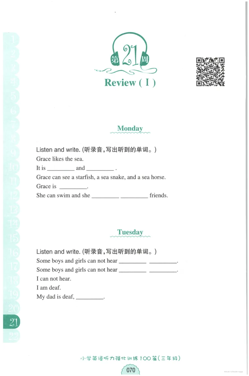 英语听力--3年级_儿童训练听力幼儿园手耳朵眼睛协调训练益智游戏4岁上空间想象力(1)_1-6小学英语听力