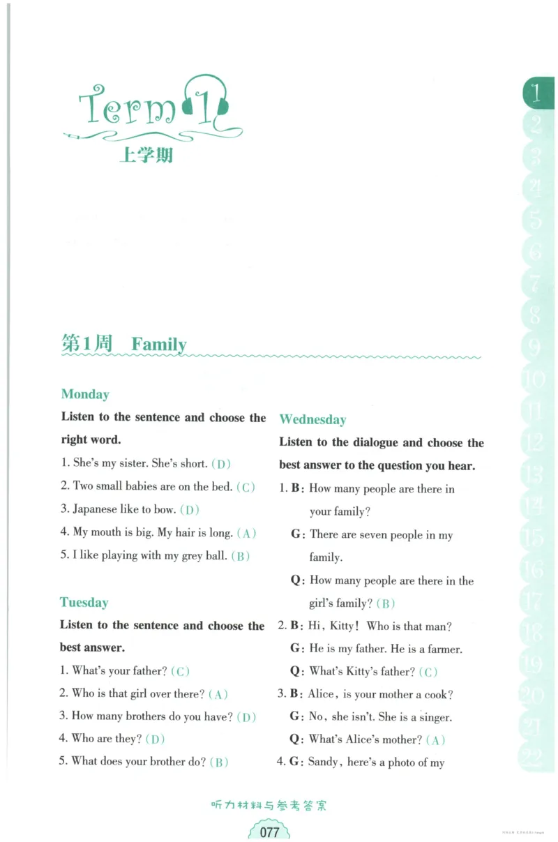 英语听力--3年级_儿童训练听力幼儿园手耳朵眼睛协调训练益智游戏4岁上空间想象力(1)_1-6小学英语听力