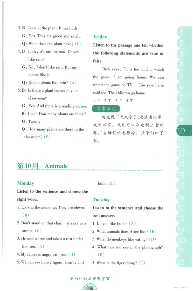英语听力--3年级_儿童训练听力幼儿园手耳朵眼睛协调训练益智游戏4岁上空间想象力(1)_1-6小学英语听力